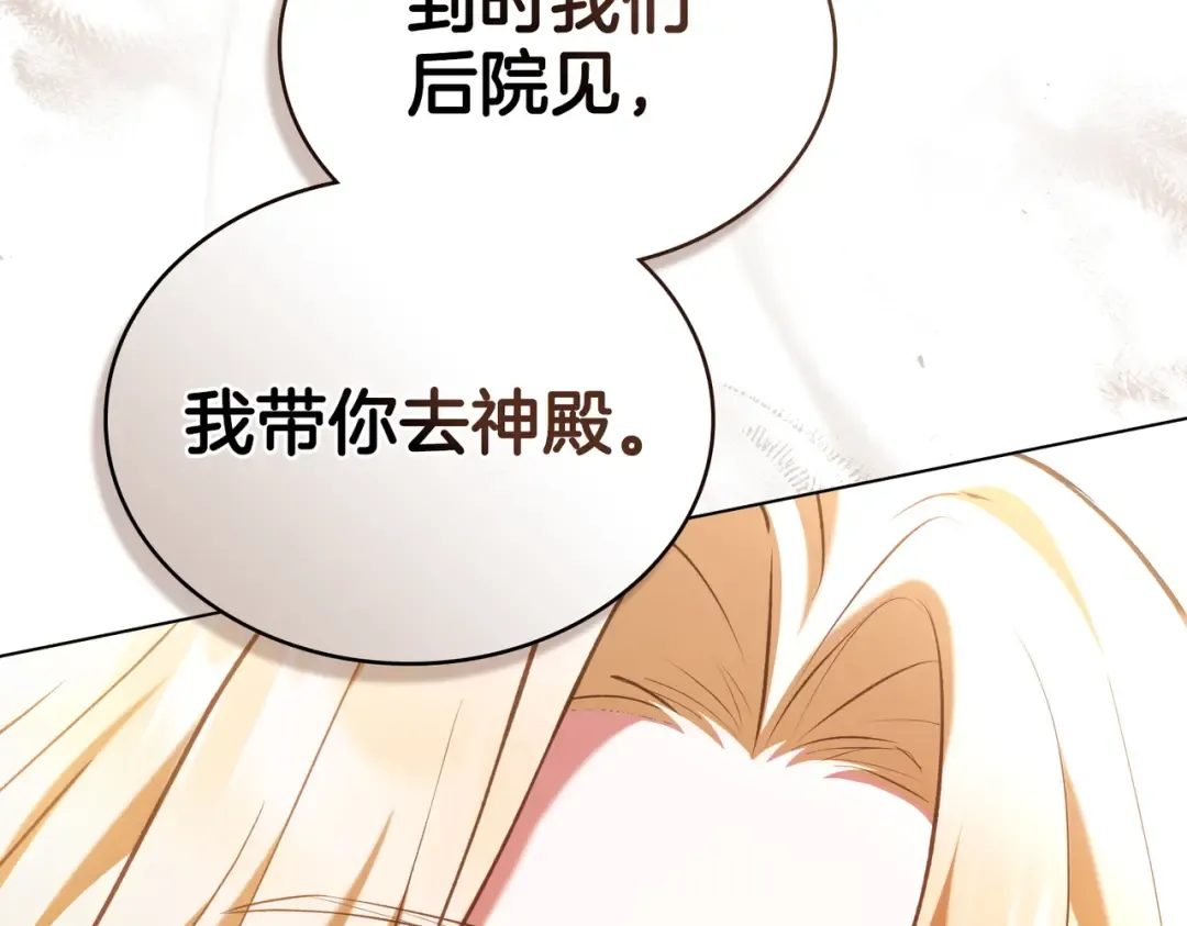 第17话 摇摆 第124页