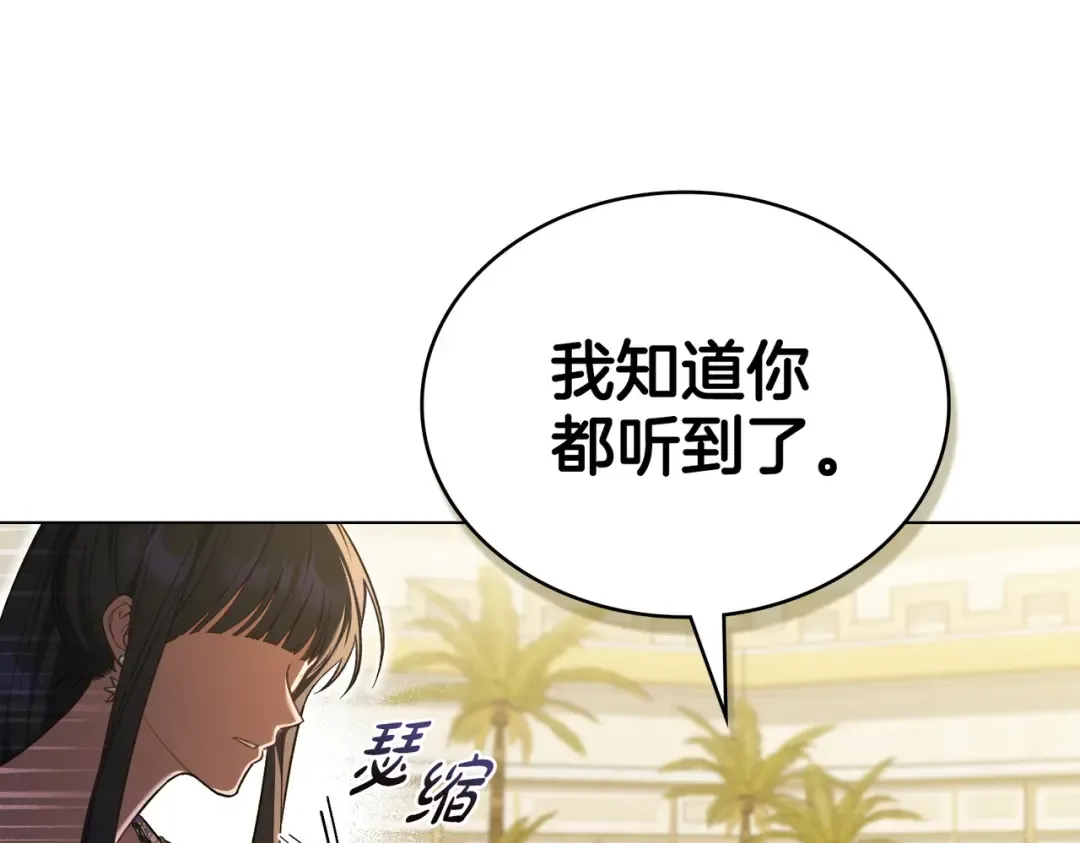 第17话 摇摆 第127页