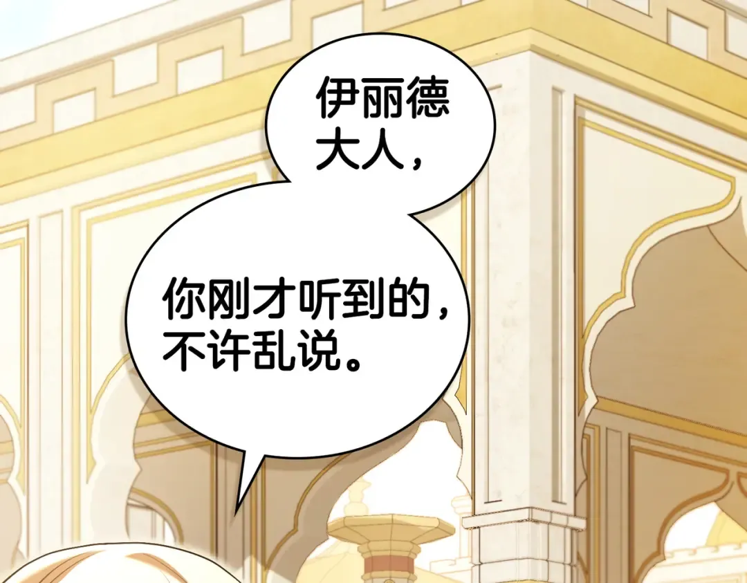 第17话 摇摆 第129页