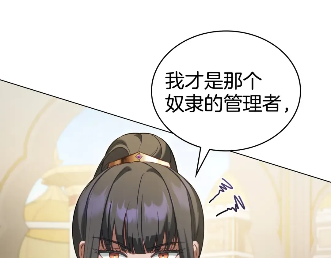 第17话 摇摆 第133页