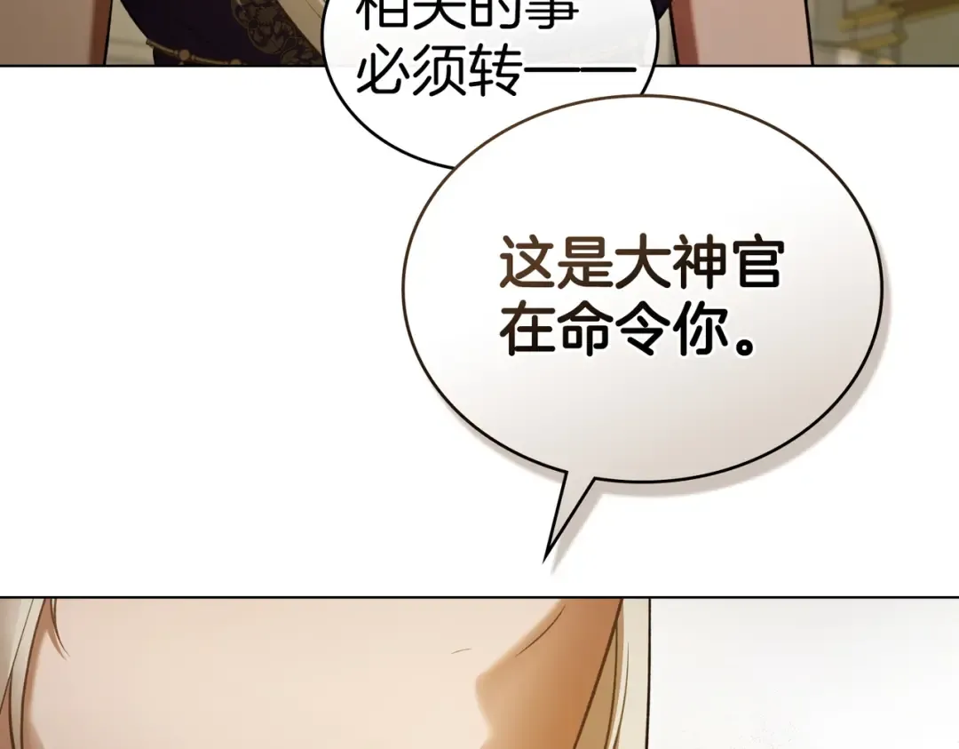 第17话 摇摆 第135页