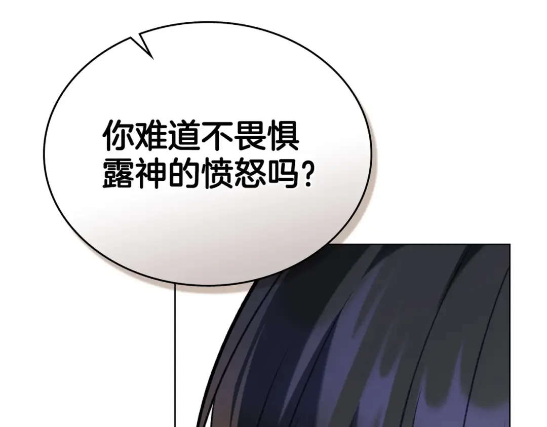 第17话 摇摆 第137页