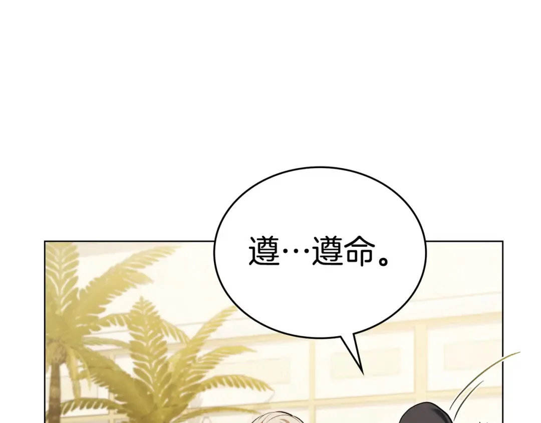 第17话 摇摆 第140页