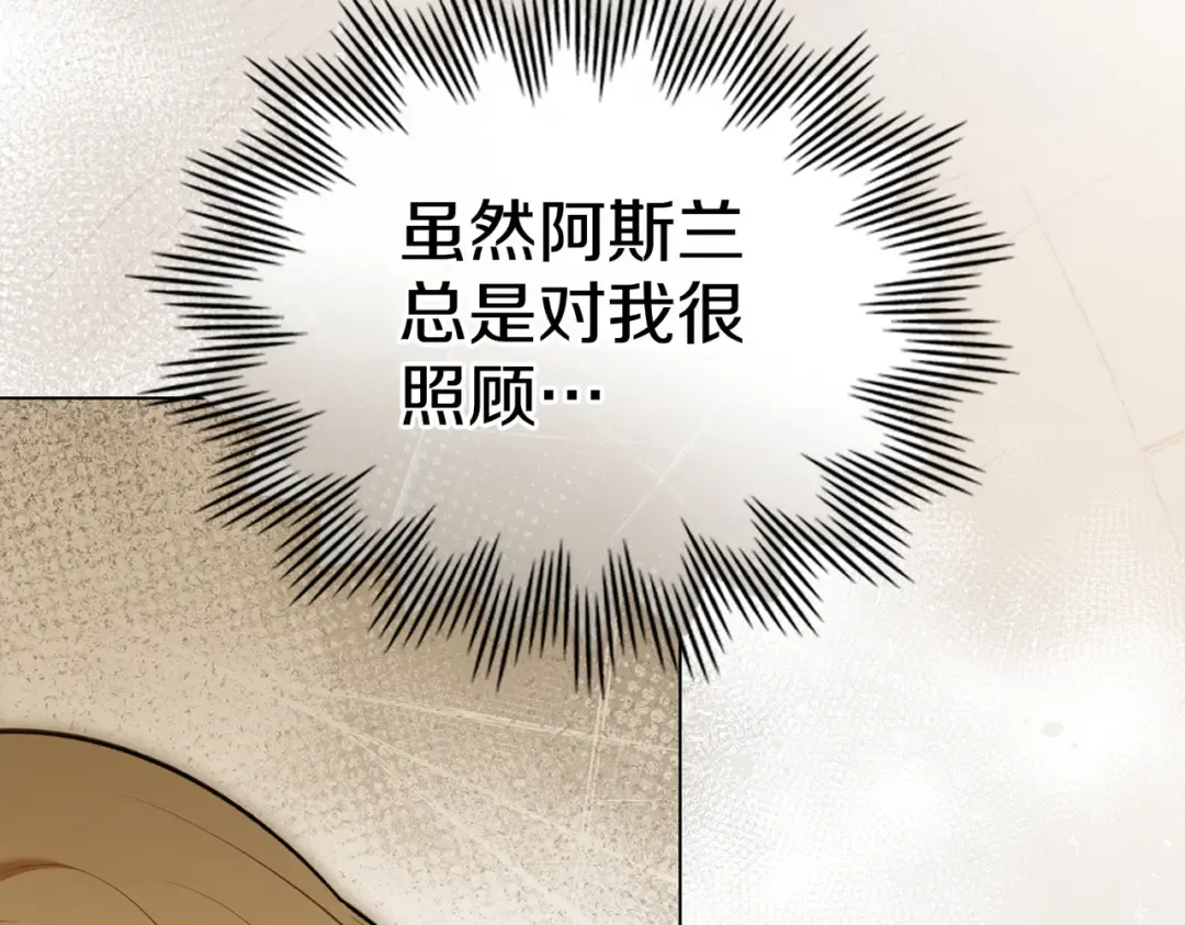 第17话 摇摆 第143页