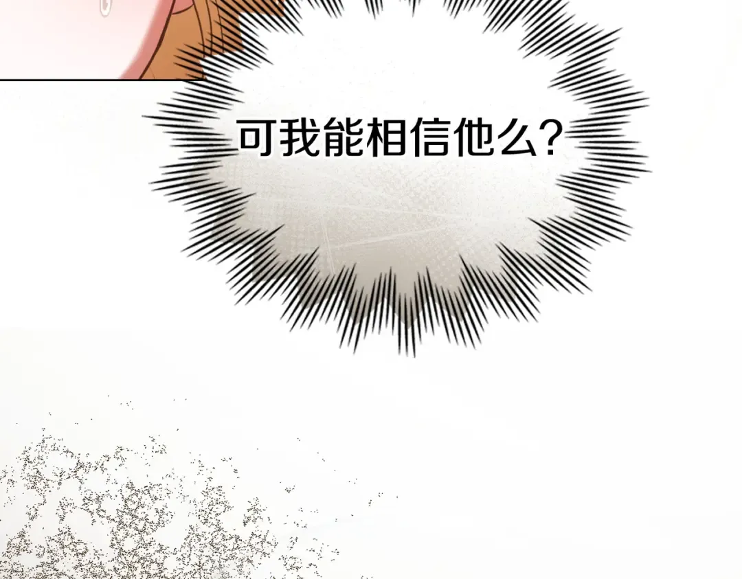第17话 摇摆 第145页