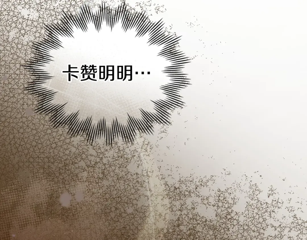 第17话 摇摆 第146页