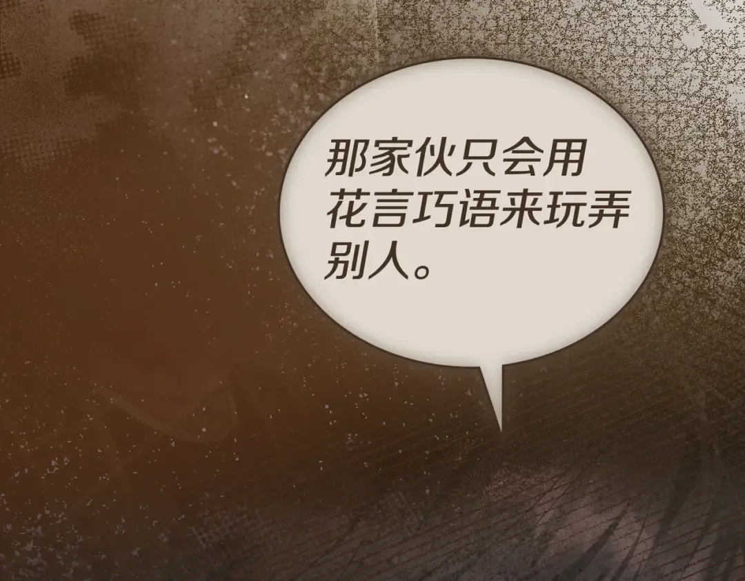 第17话 摇摆 第147页