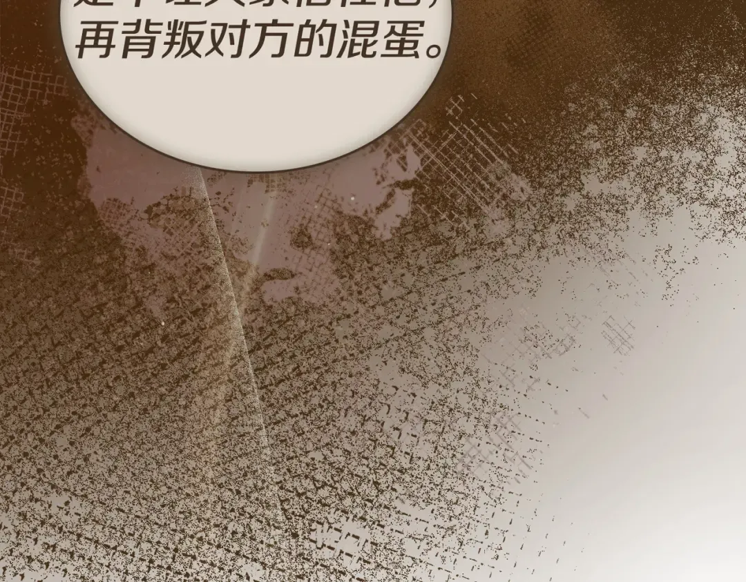 第17话 摇摆 第149页