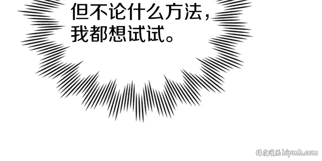 第17话 摇摆 第152页