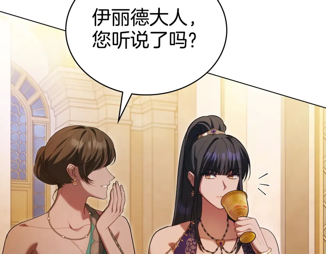第18话 特别对待 第9页