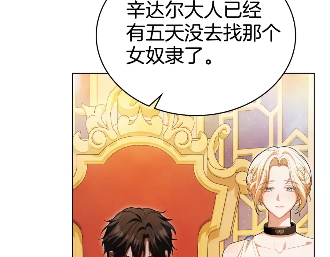 第18话 特别对待 第11页