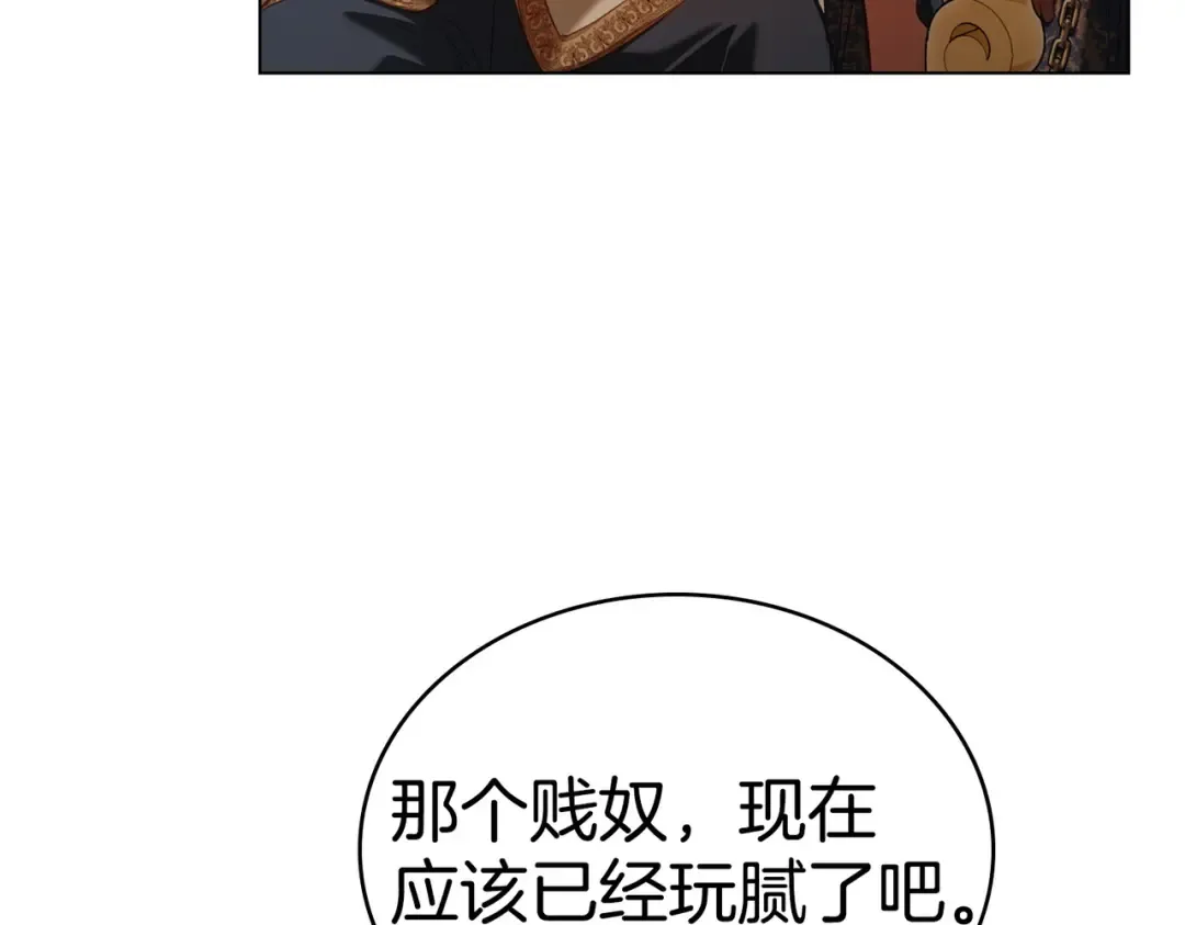 第18话 特别对待 第13页
