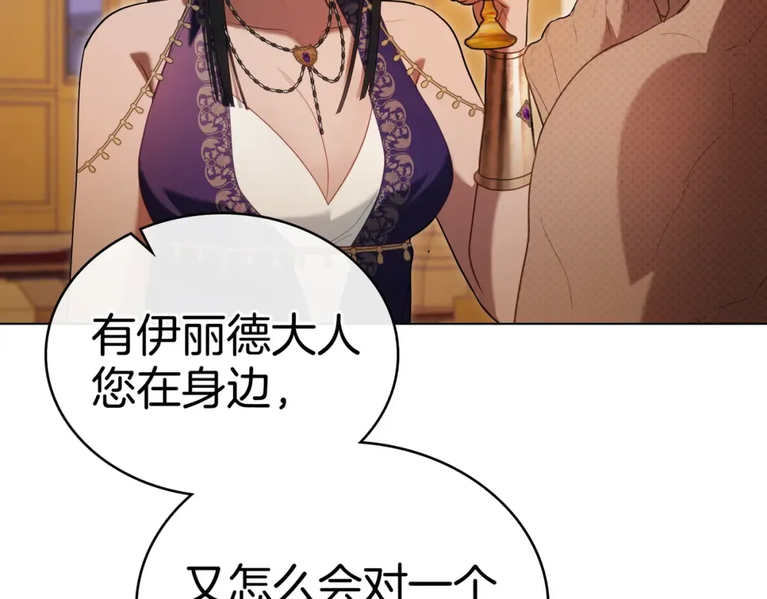 第18话 特别对待 第15页