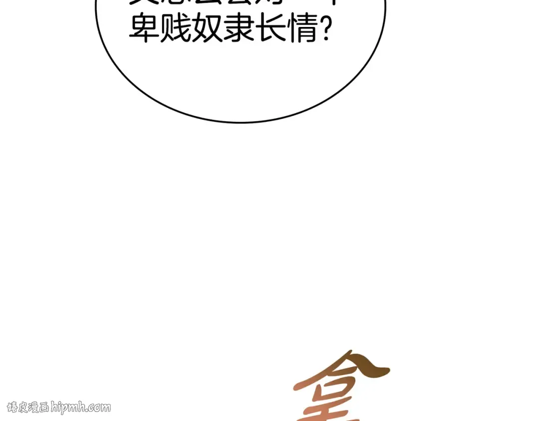 第18话 特别对待 第16页