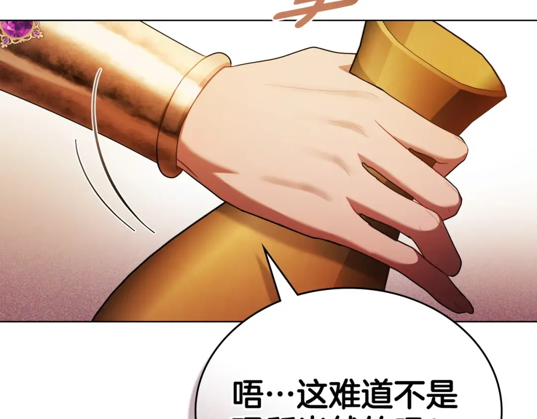 第18话 特别对待 第17页