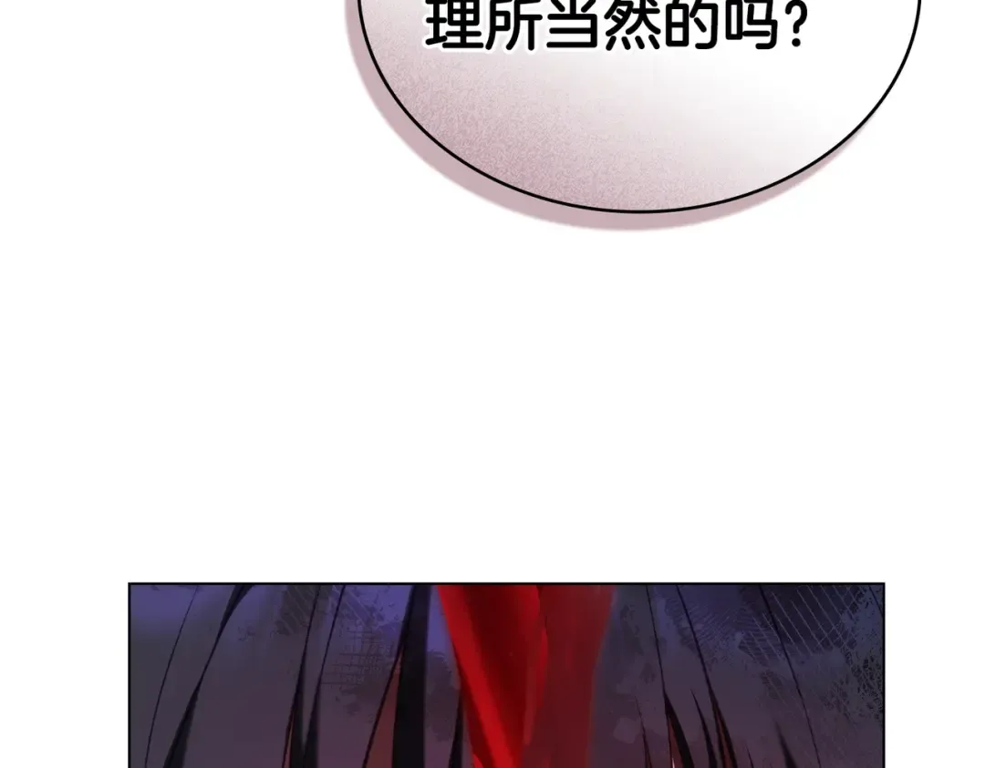第18话 特别对待 第18页