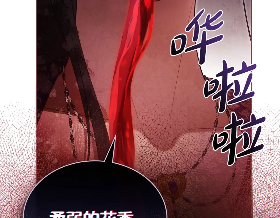 第18话 特别对待 第20页