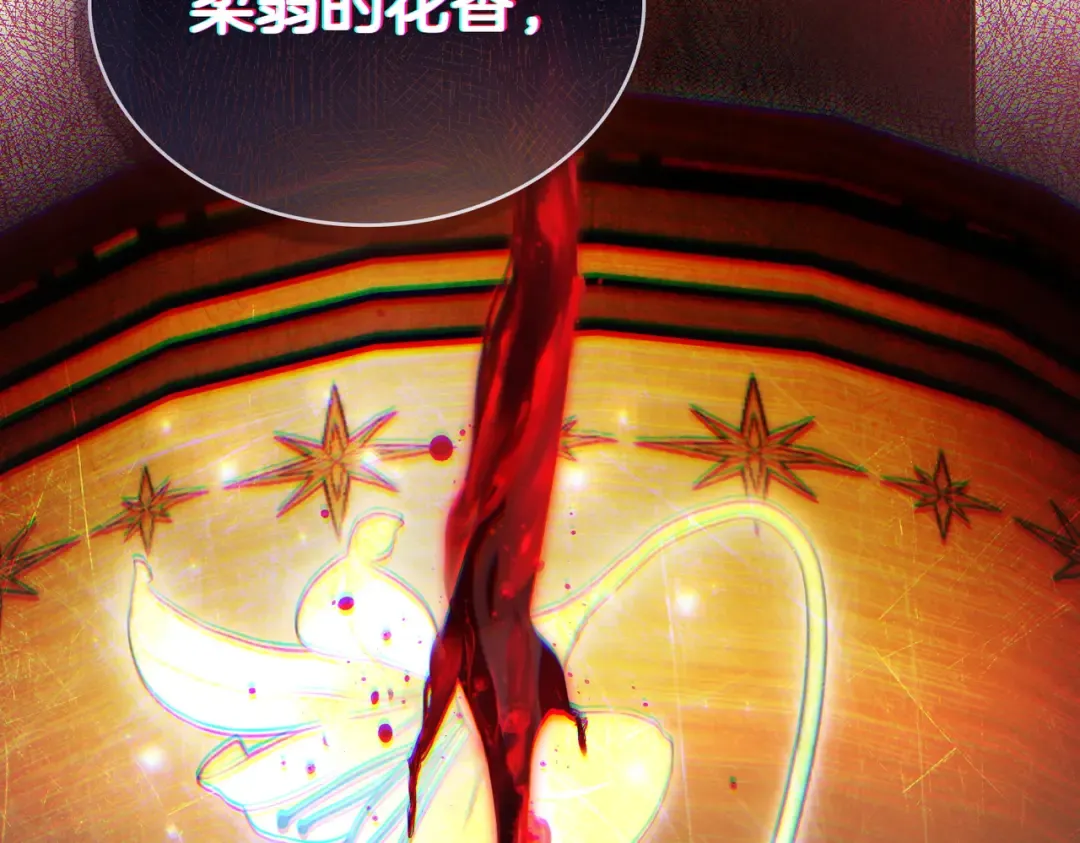 第18话 特别对待 第21页