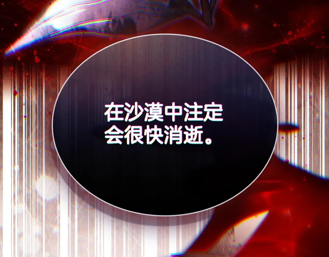 第18话 特别对待 第23页