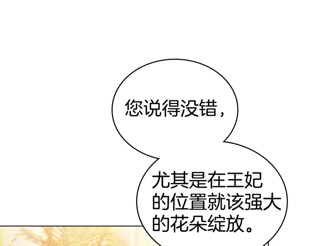 第18话 特别对待 第26页