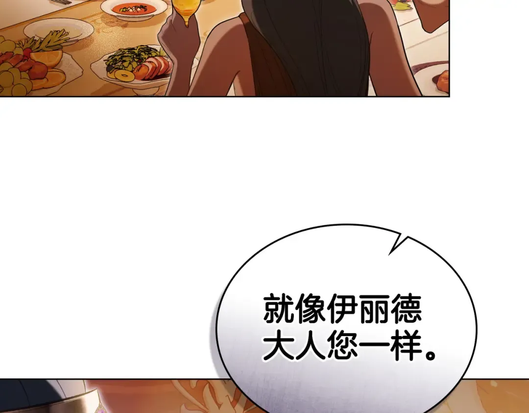 第18话 特别对待 第28页