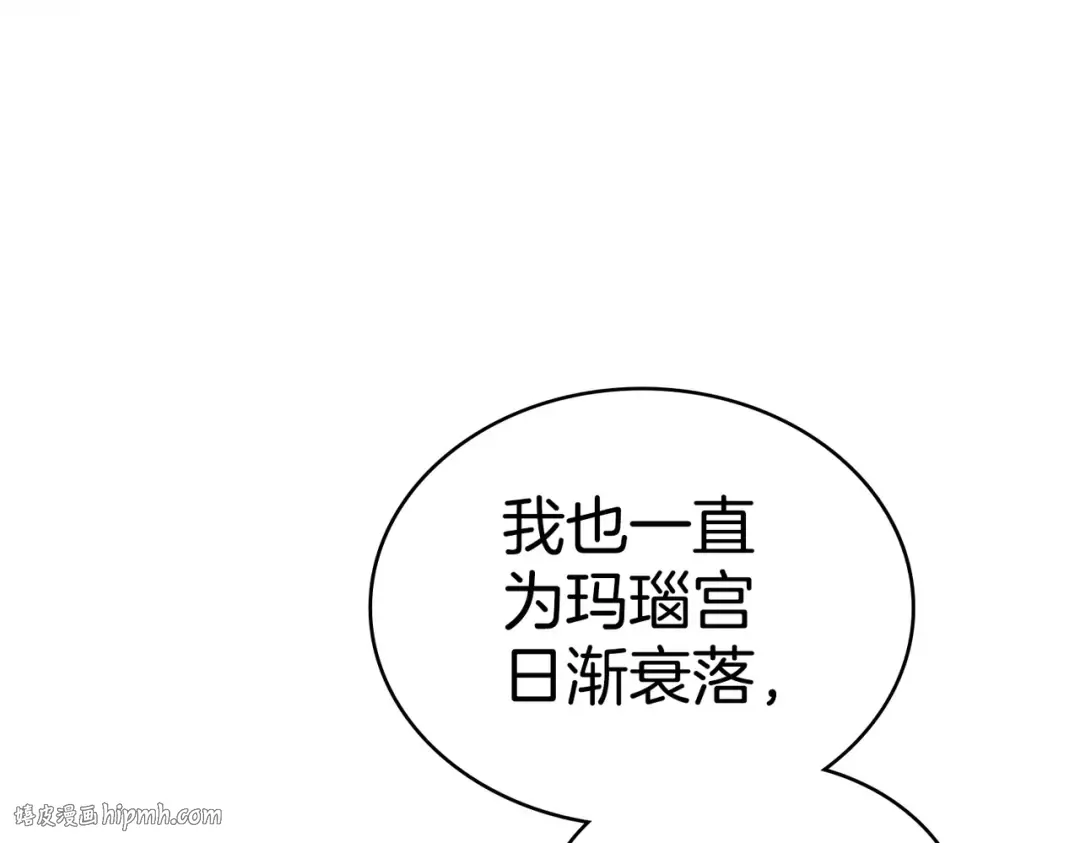 第18话 特别对待 第32页