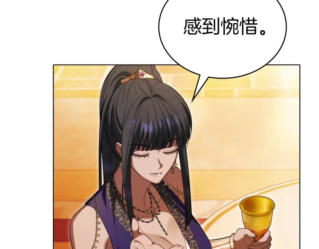 第18话 特别对待 第33页