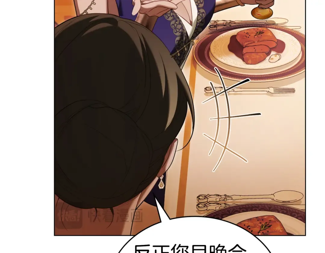 第18话 特别对待 第34页