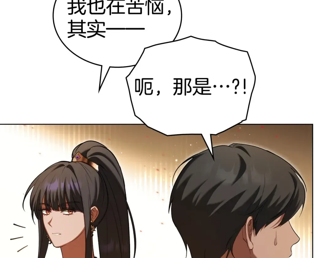 第18话 特别对待 第36页