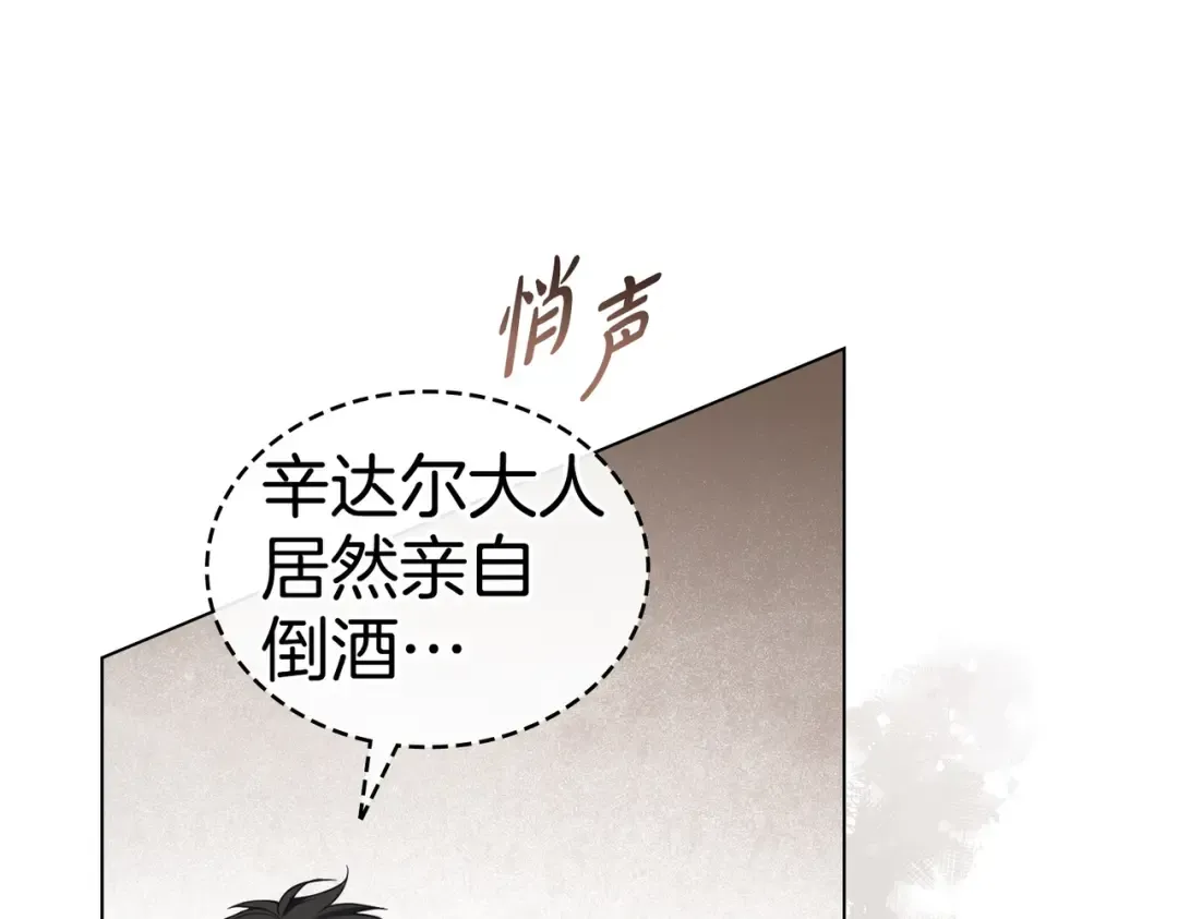 第18话 特别对待 第45页