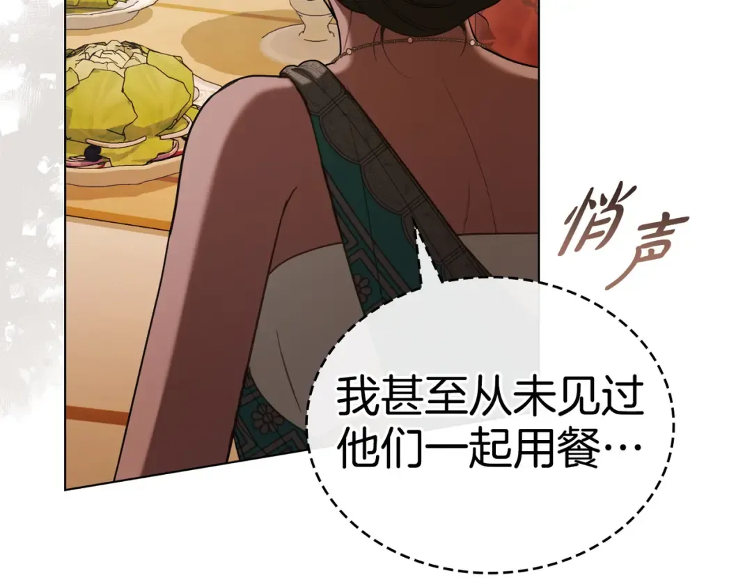 第18话 特别对待 第47页