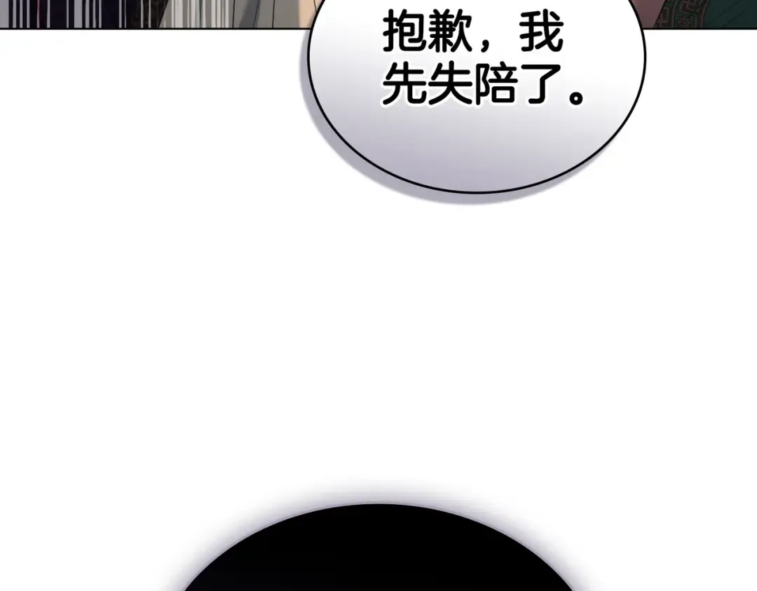 第18话 特别对待 第50页