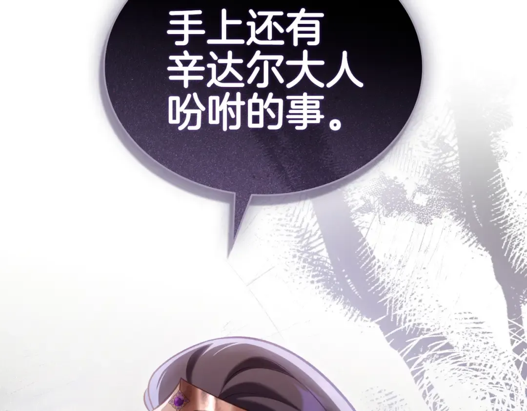 第18话 特别对待 第51页