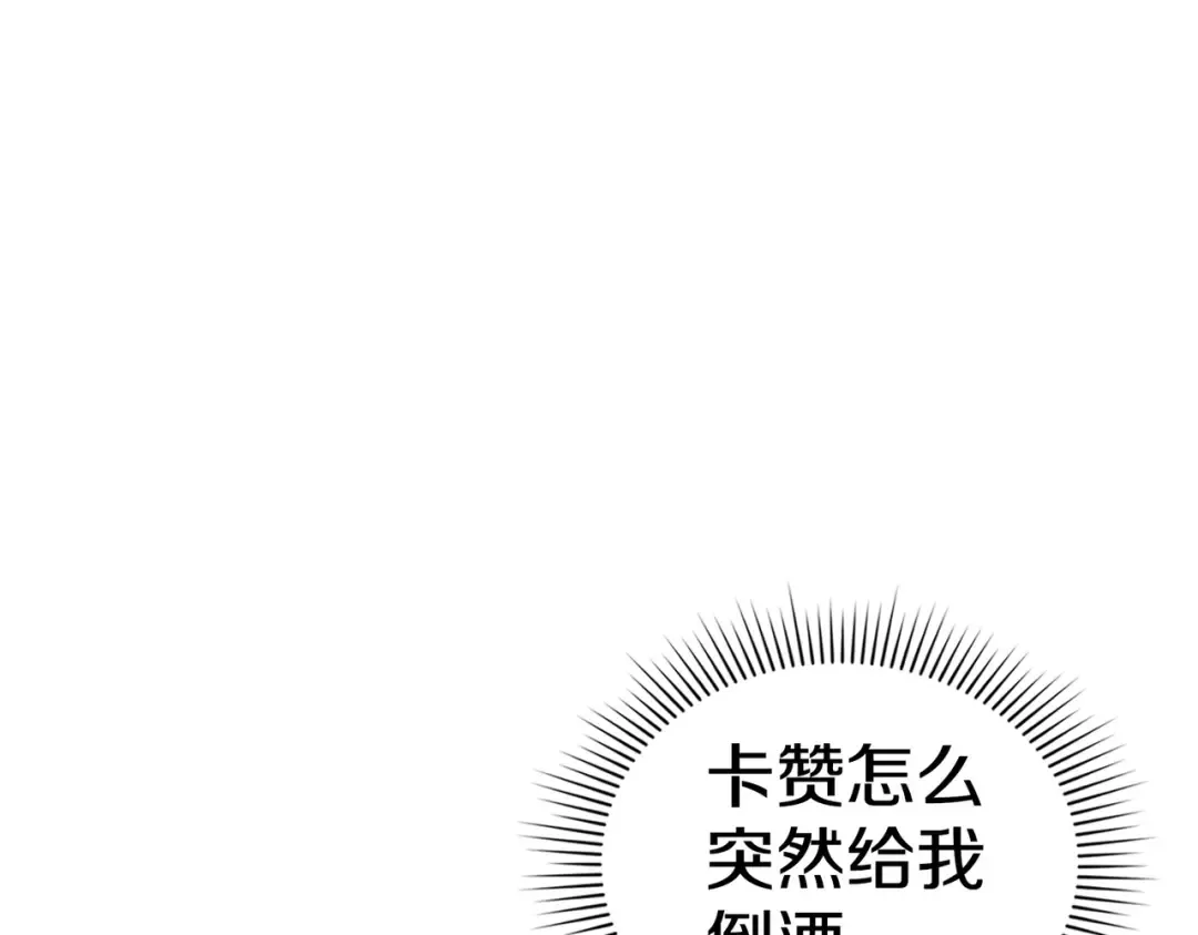第18话 特别对待 第59页