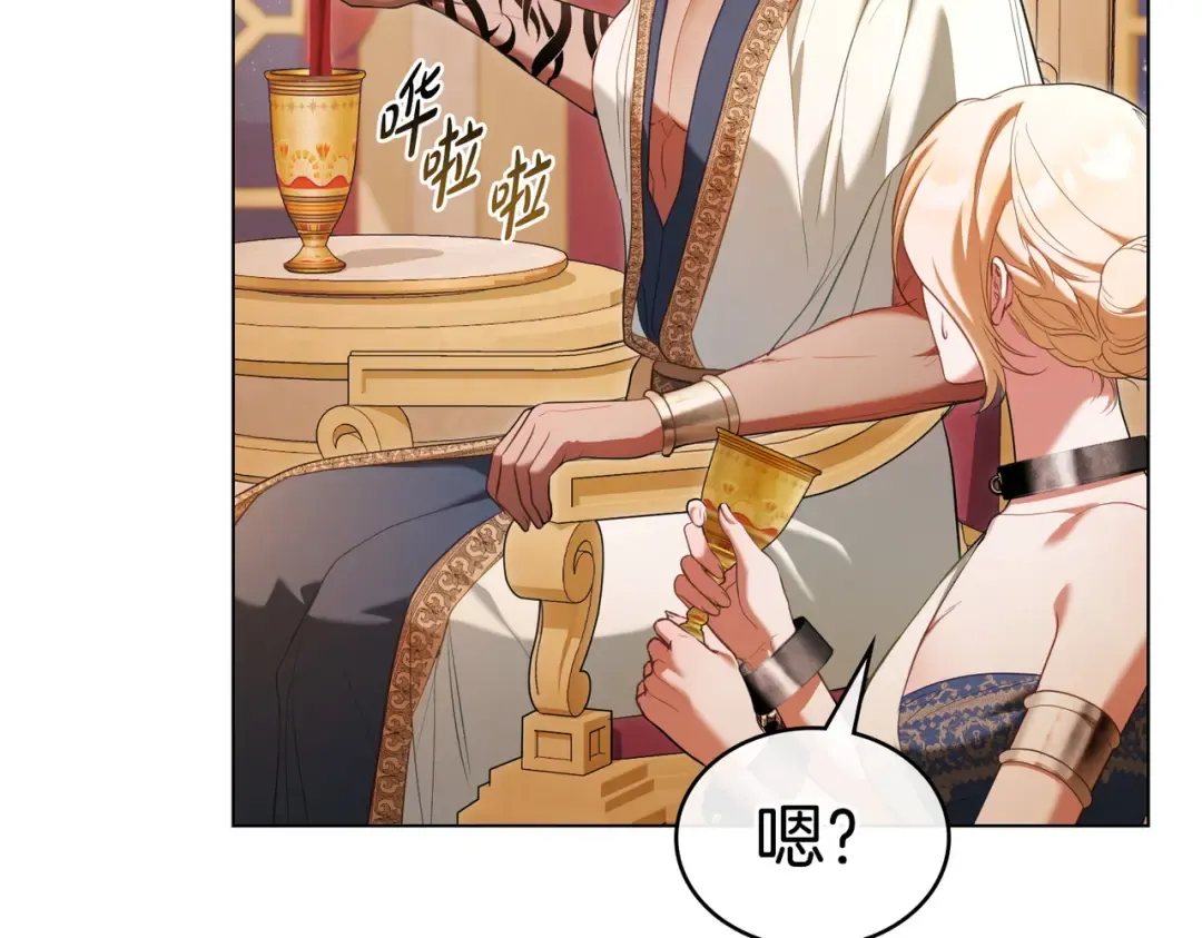第18话 特别对待 第65页