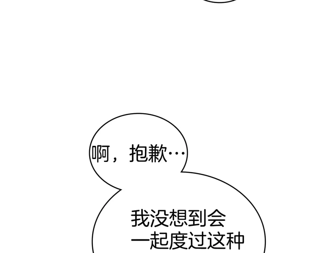 第18话 特别对待 第66页