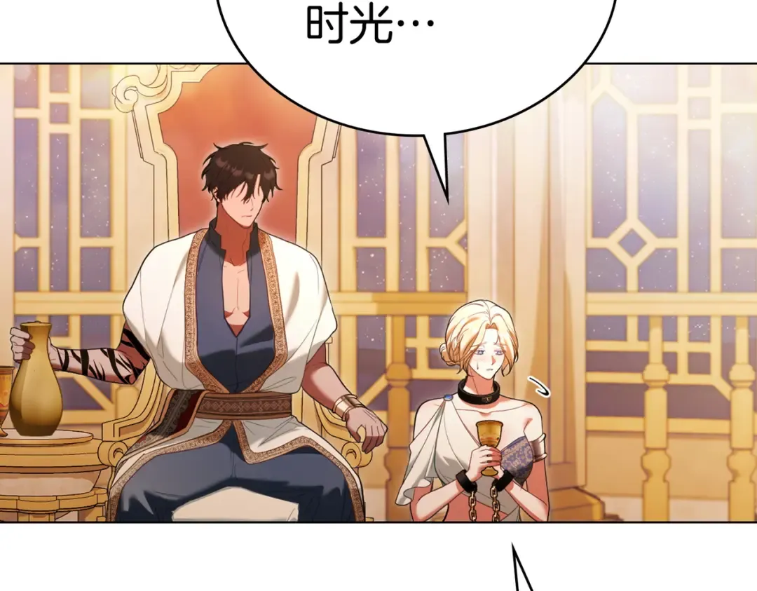 第18话 特别对待 第67页