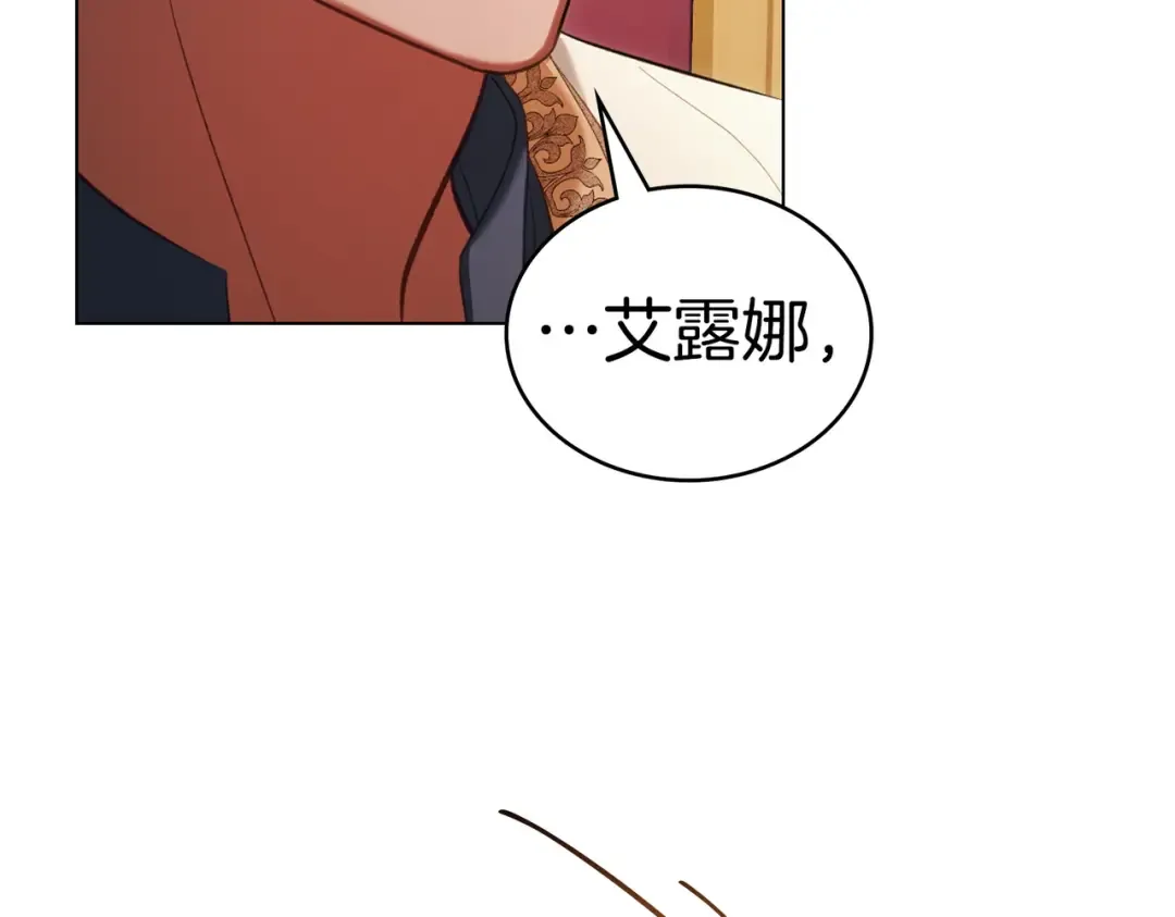 第18话 特别对待 第70页