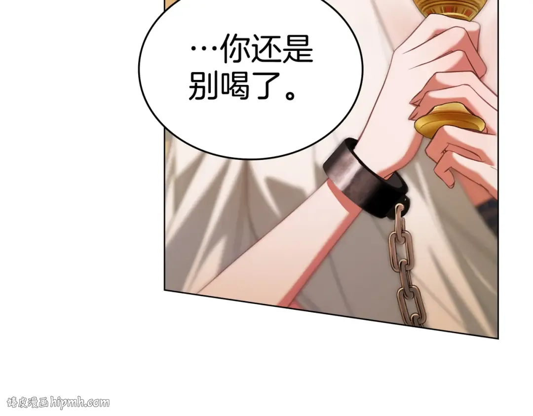 第18话 特别对待 第72页