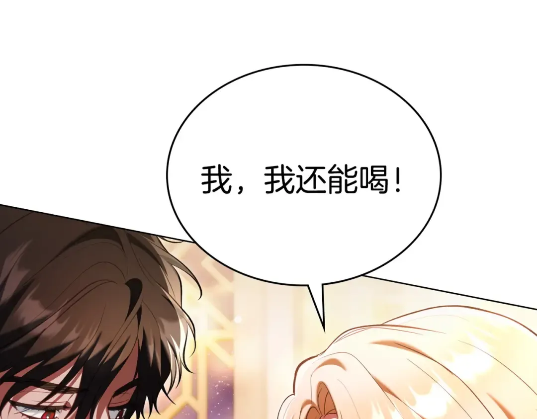 第18话 特别对待 第73页