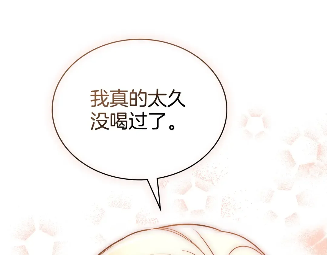 第18话 特别对待 第75页