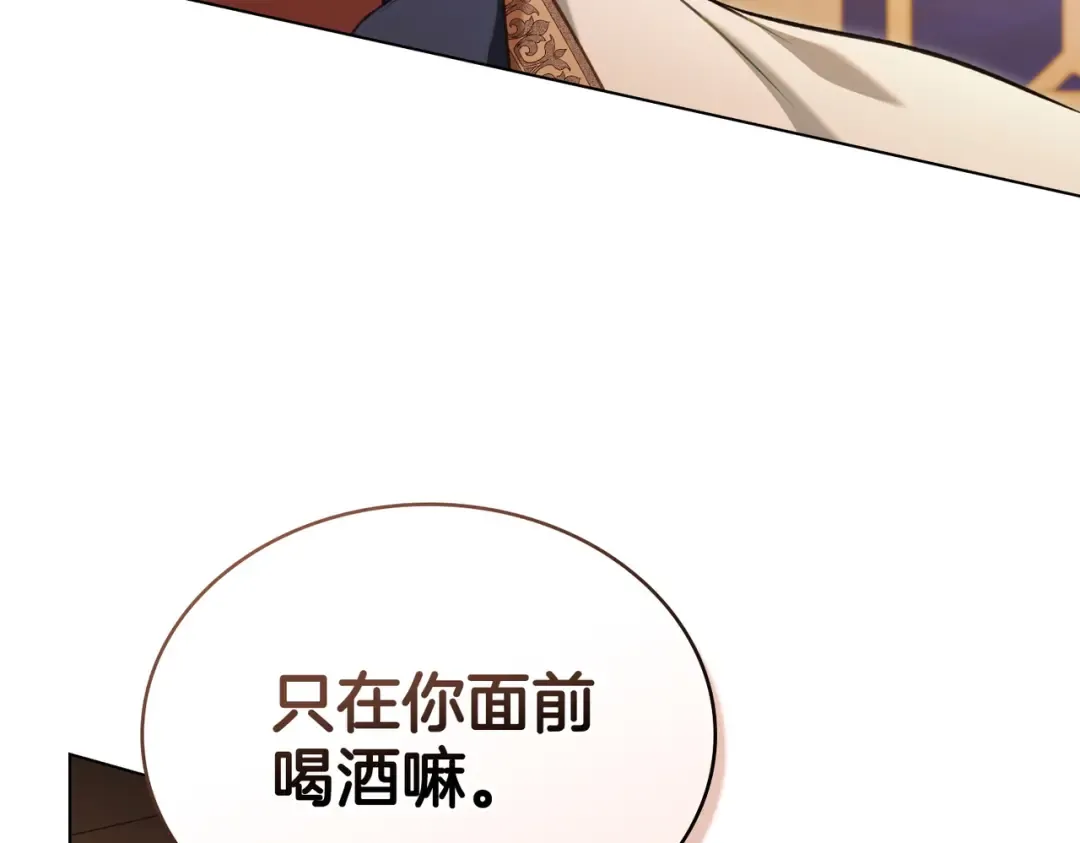 第18话 特别对待 第79页