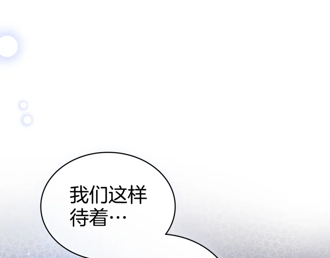第18话 特别对待 第83页