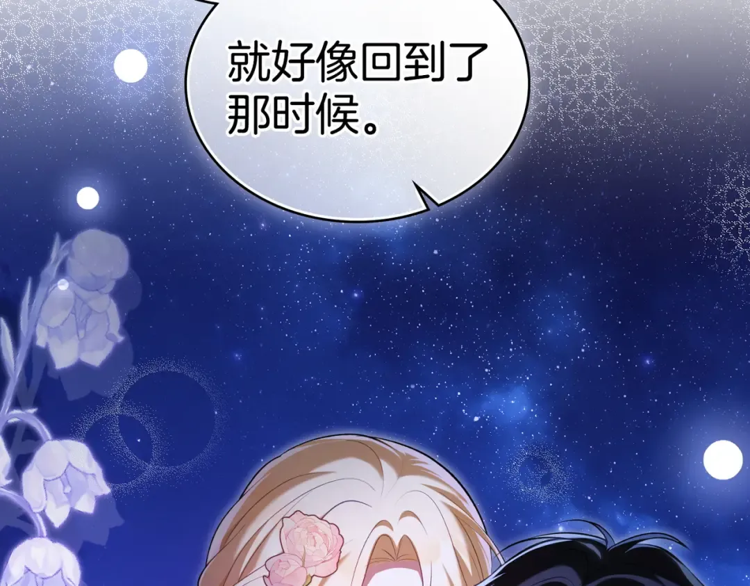 第18话 特别对待 第84页