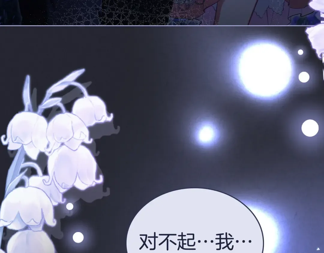第18话 特别对待 第87页