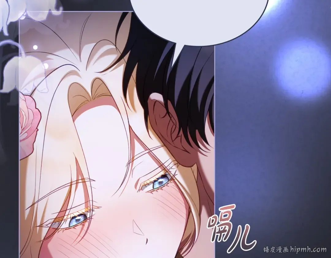 第18话 特别对待 第88页