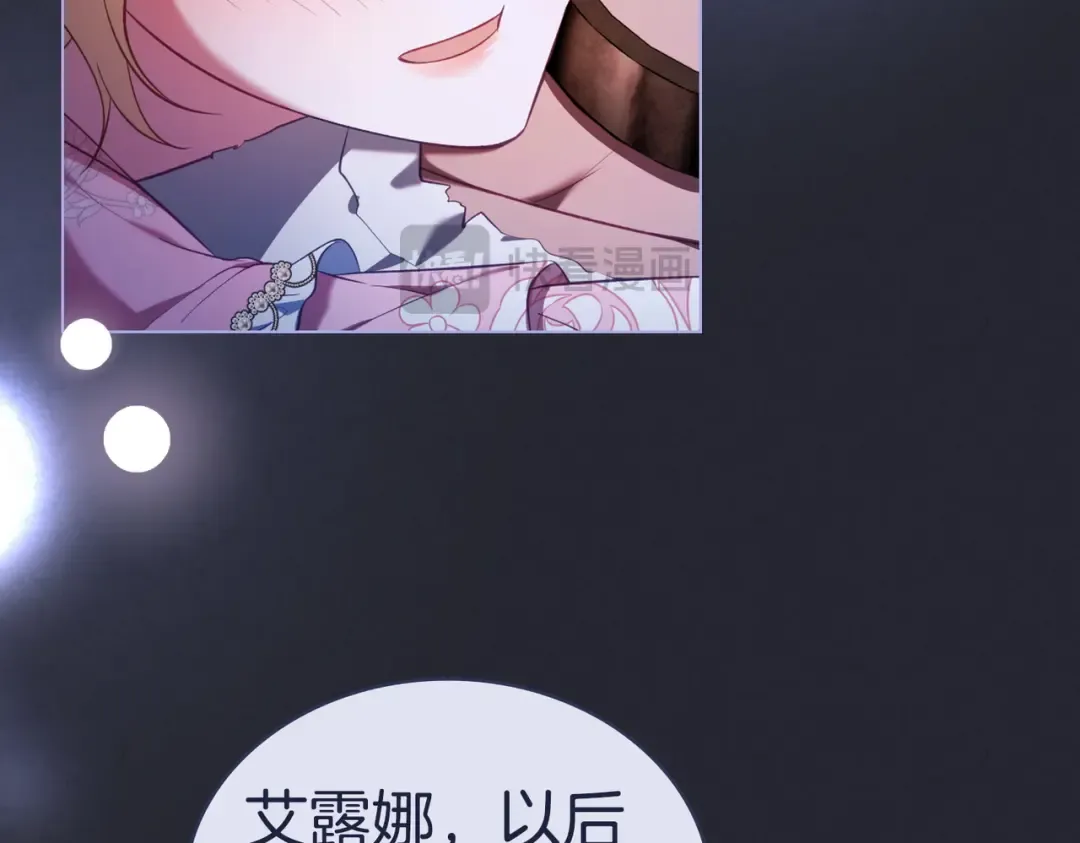 第18话 特别对待 第89页