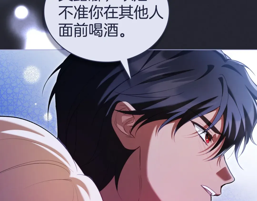 第18话 特别对待 第90页