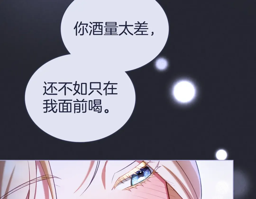 第18话 特别对待 第92页