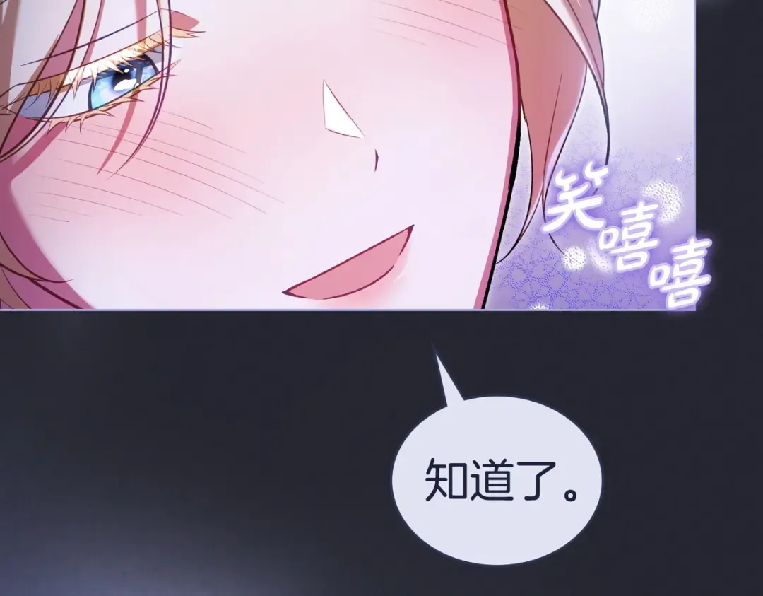 第18话 特别对待 第93页